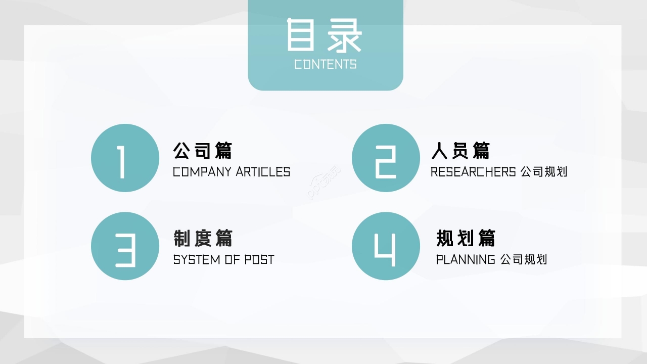 简洁商务绿色团队建设PPT模板