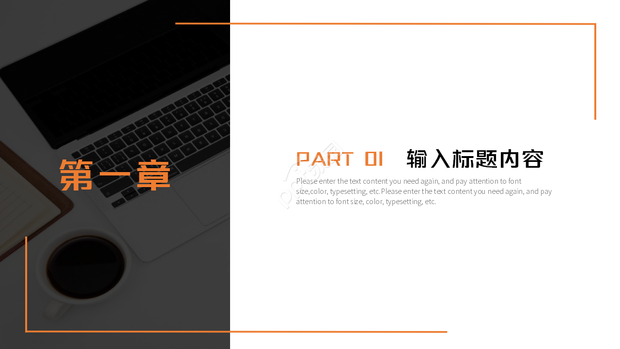 简约商务大学生个人职业生涯规划ppt模板