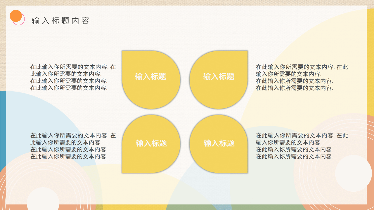 卡通创意音乐艺术吉他培训课件PPT模板