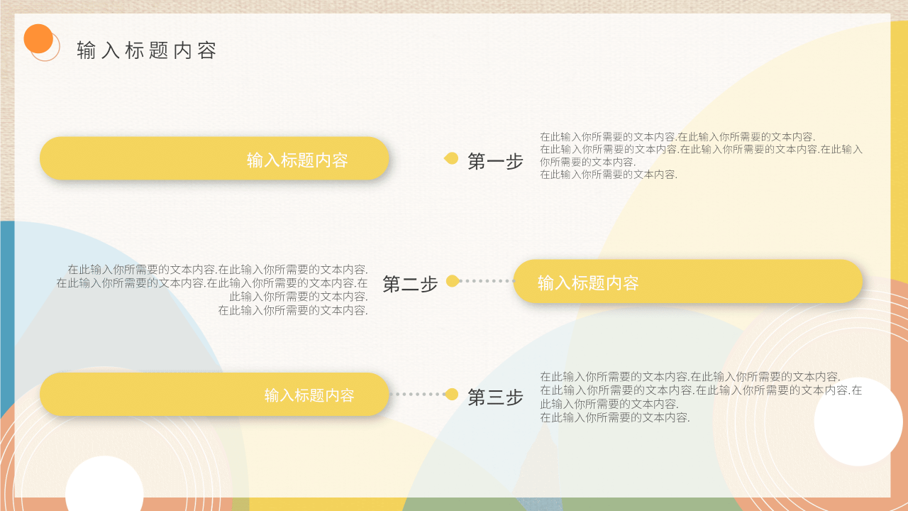 卡通创意音乐艺术吉他培训课件PPT模板