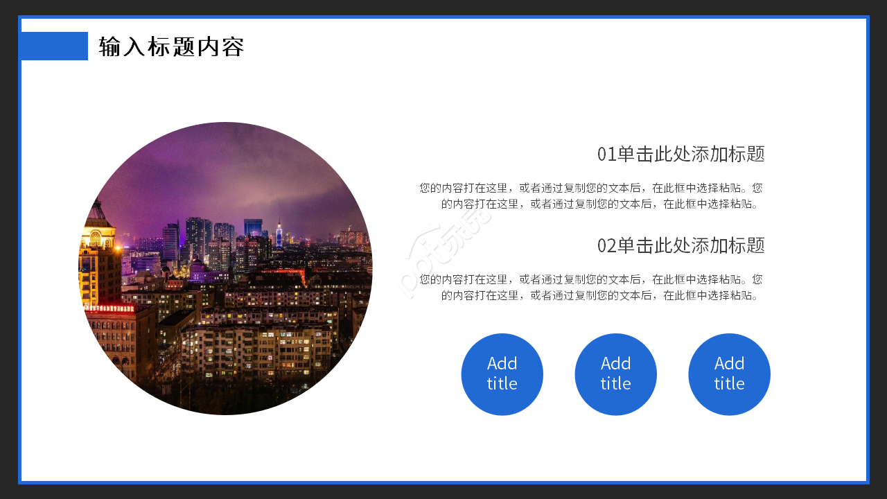 简洁蓝色背景国外设计主题PPT模板