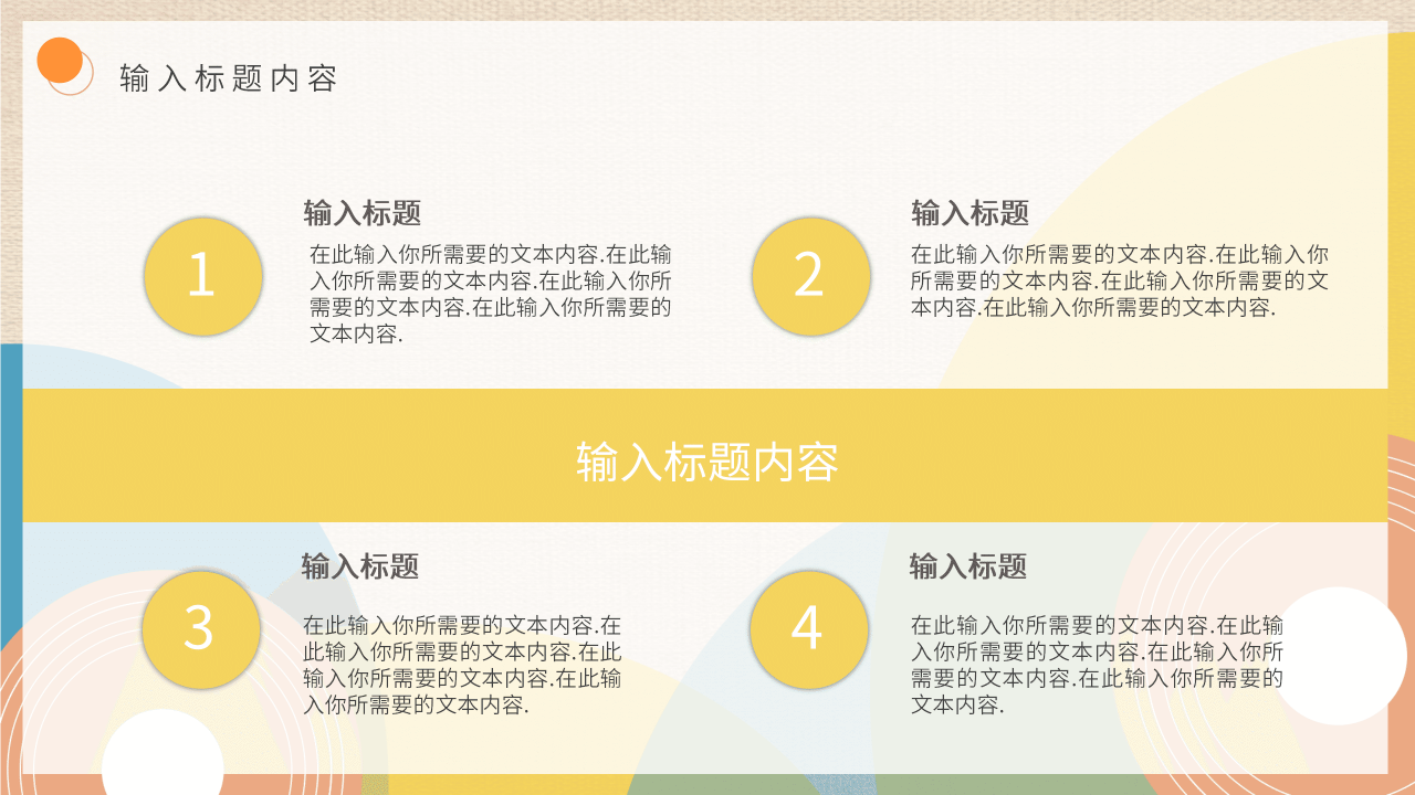 卡通创意音乐艺术吉他培训课件PPT模板