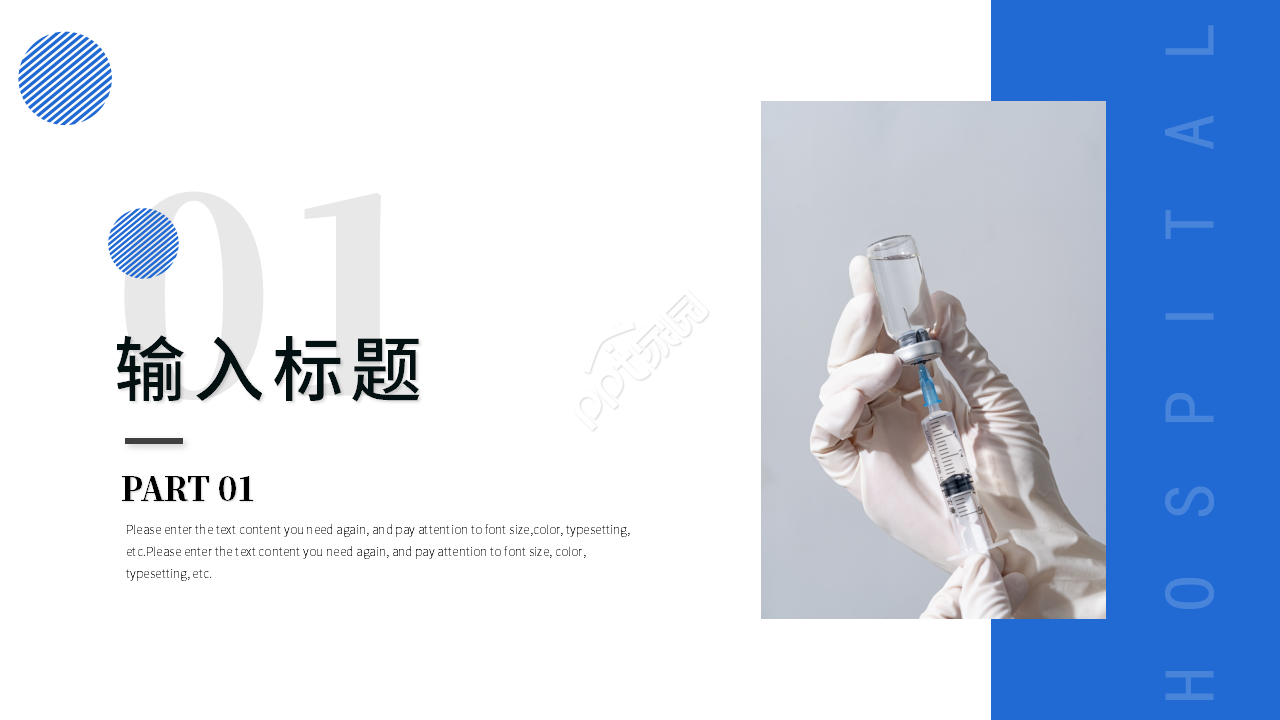 简洁蓝白背景医疗行业工作总结汇报PPT模板