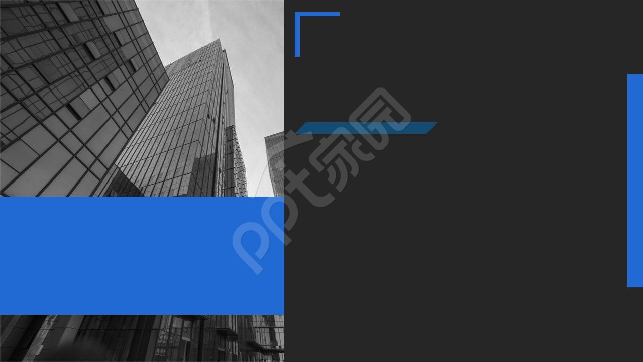 ppt首页商务背景图片