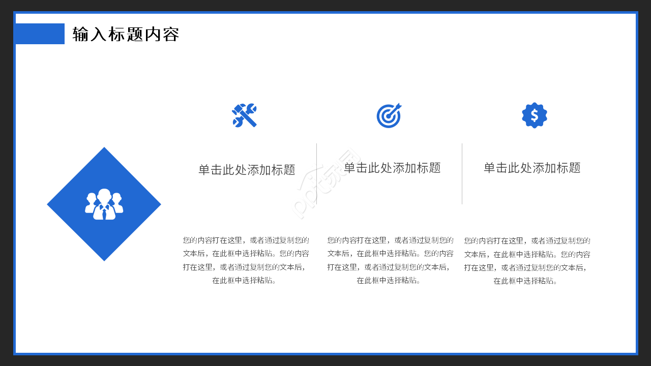 简洁蓝色背景国外设计主题PPT模板