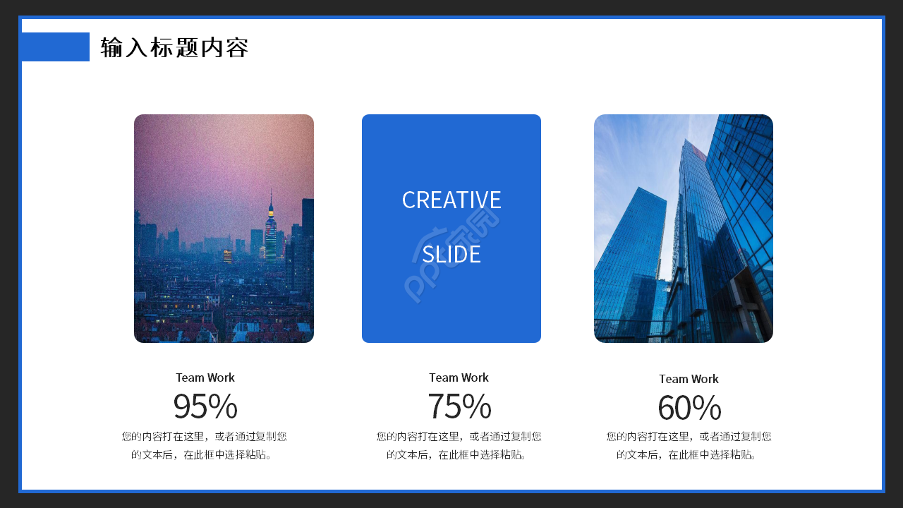 简洁蓝色背景国外设计主题PPT模板