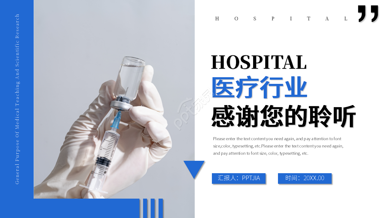 简洁蓝白背景医疗行业工作总结汇报PPT模板