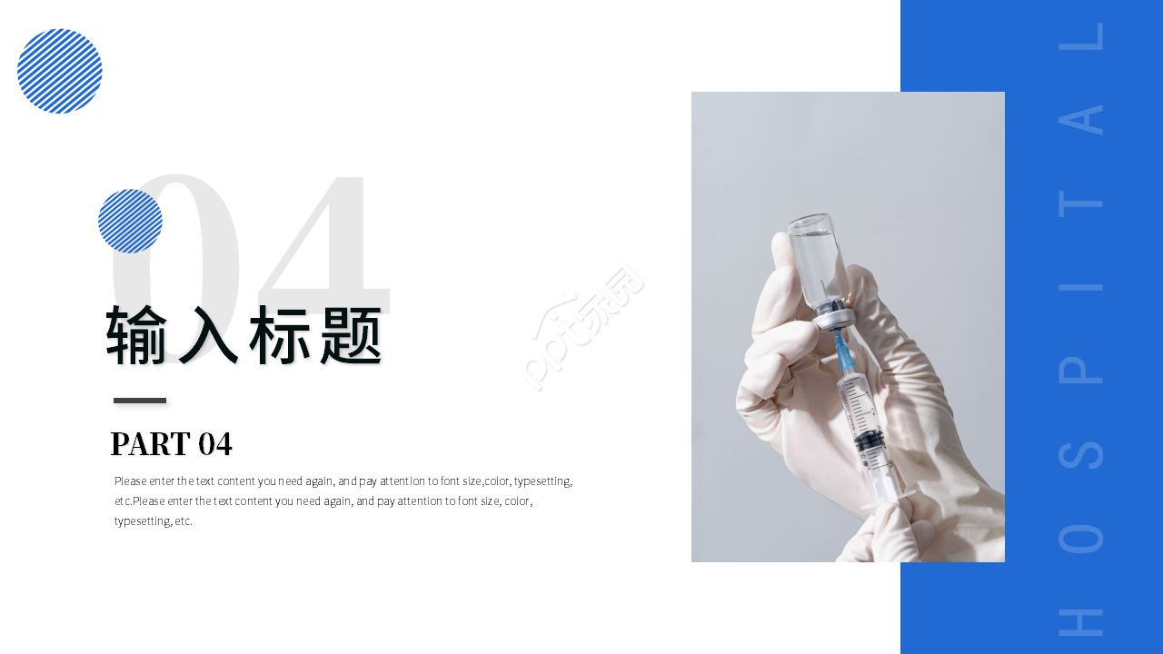 简洁蓝白背景医疗行业工作总结汇报PPT模板