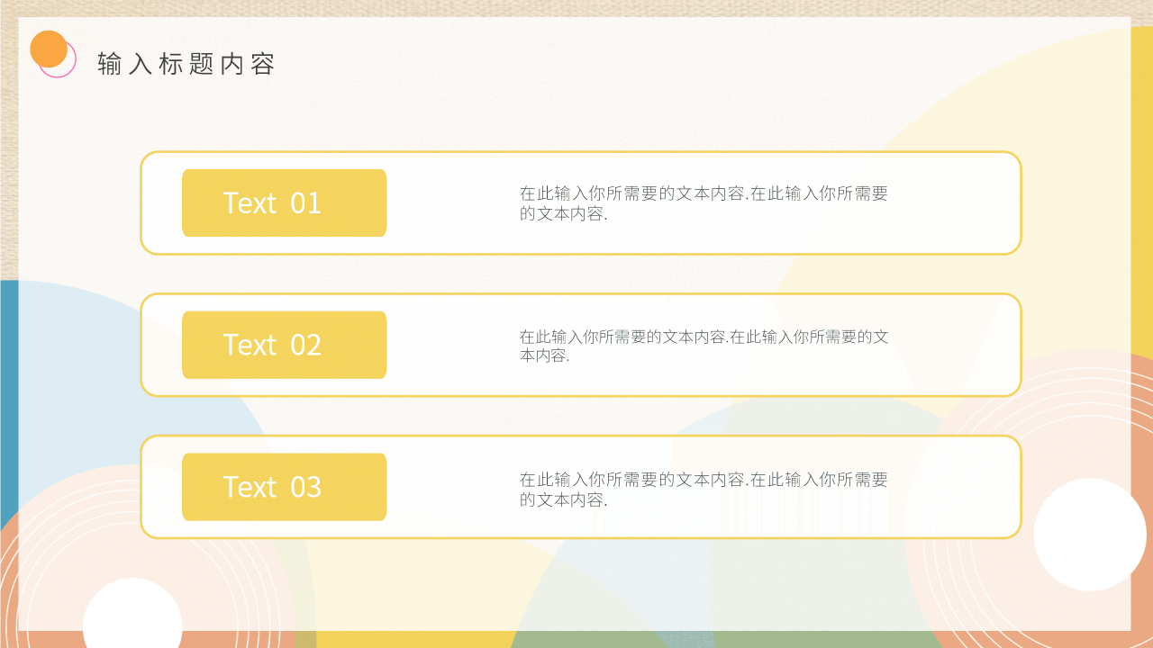 卡通创意音乐艺术吉他培训课件PPT模板