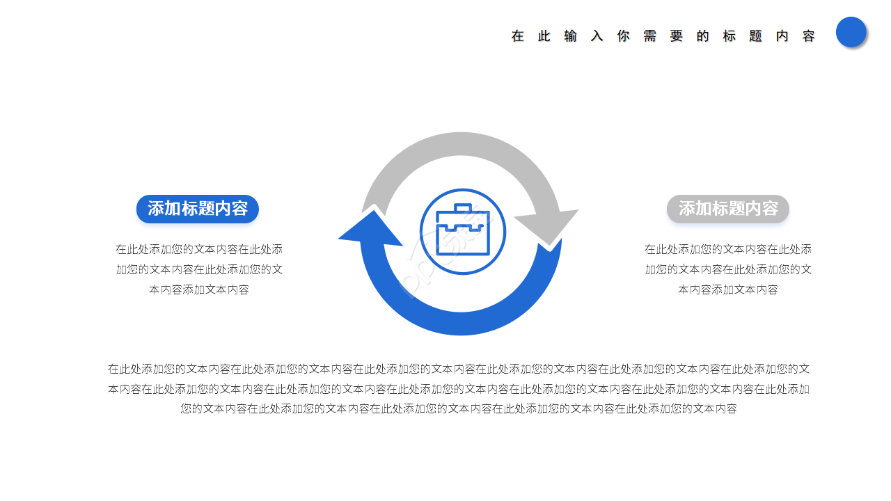 简洁蓝白背景医疗行业工作总结汇报PPT模板