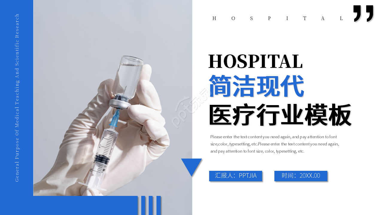 简洁蓝白背景医疗行业工作总结汇报PPT模板