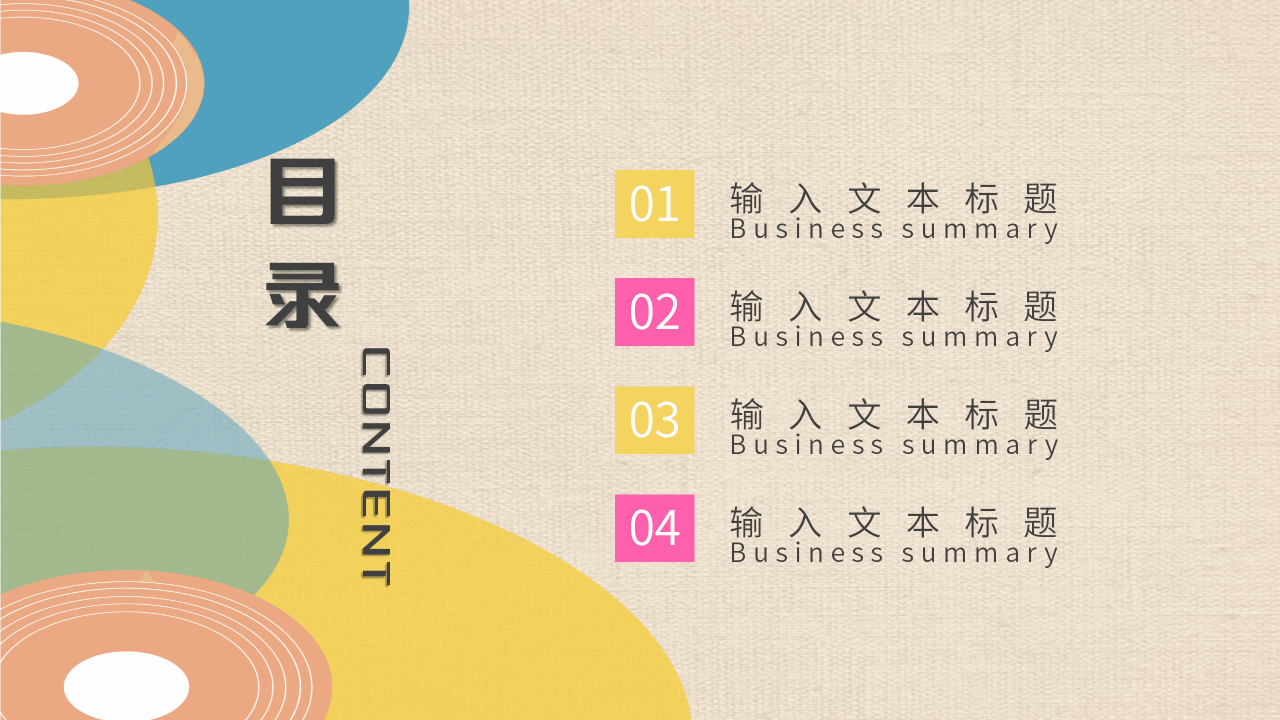 卡通创意音乐艺术吉他培训课件PPT模板