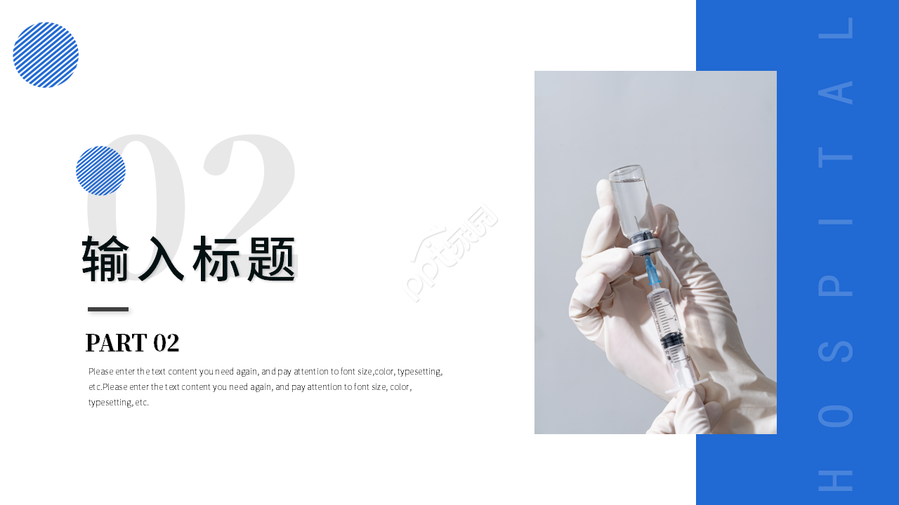 简洁蓝白背景医疗行业工作总结汇报PPT模板