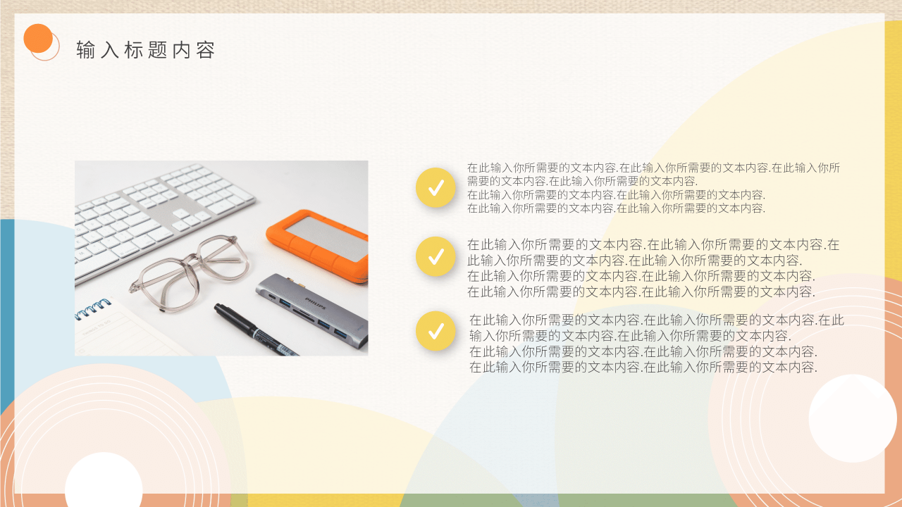 卡通创意音乐艺术吉他培训课件PPT模板