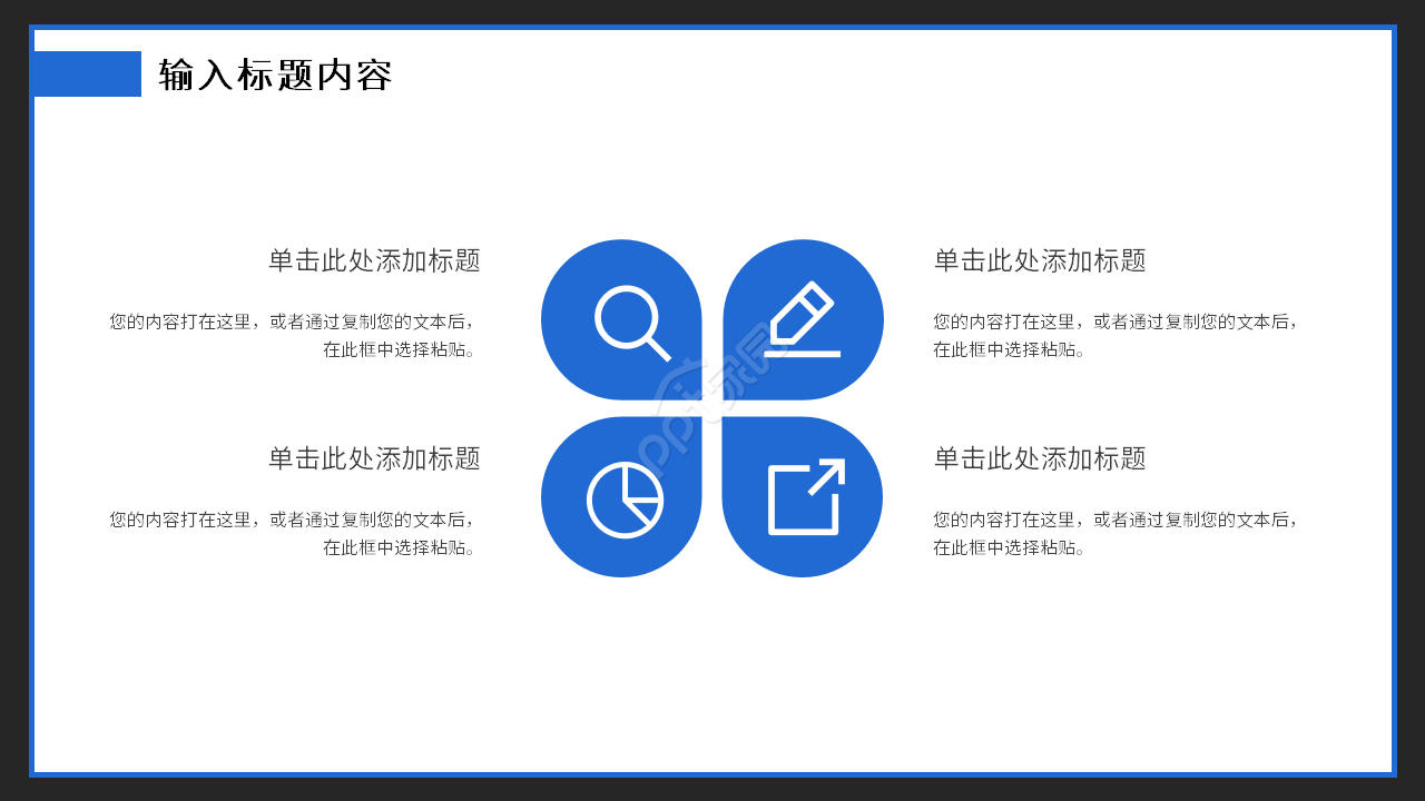 简洁蓝色背景国外设计主题PPT模板