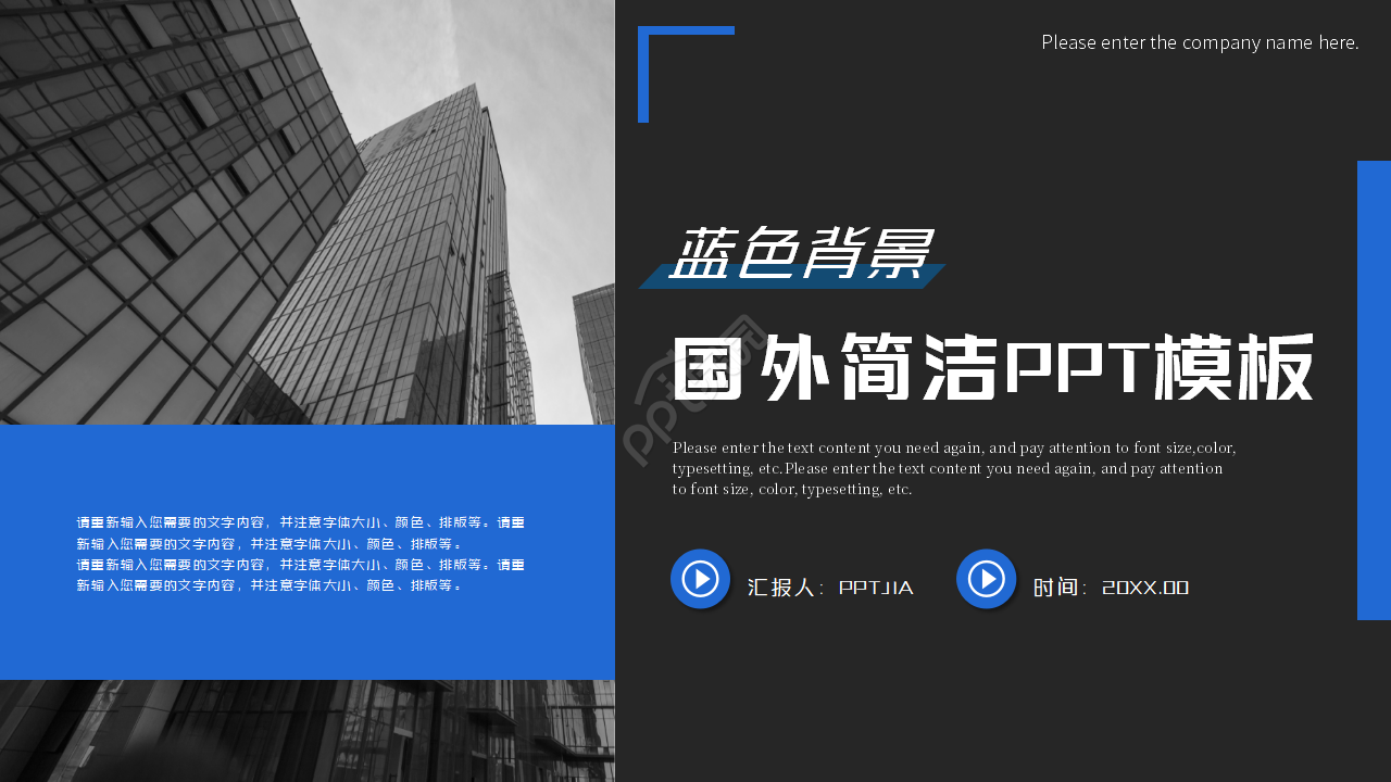 简洁蓝色背景国外设计主题PPT模板