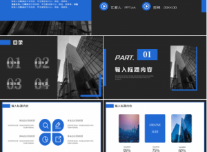 简洁蓝色背景国外设计主题PPT模板下载推荐