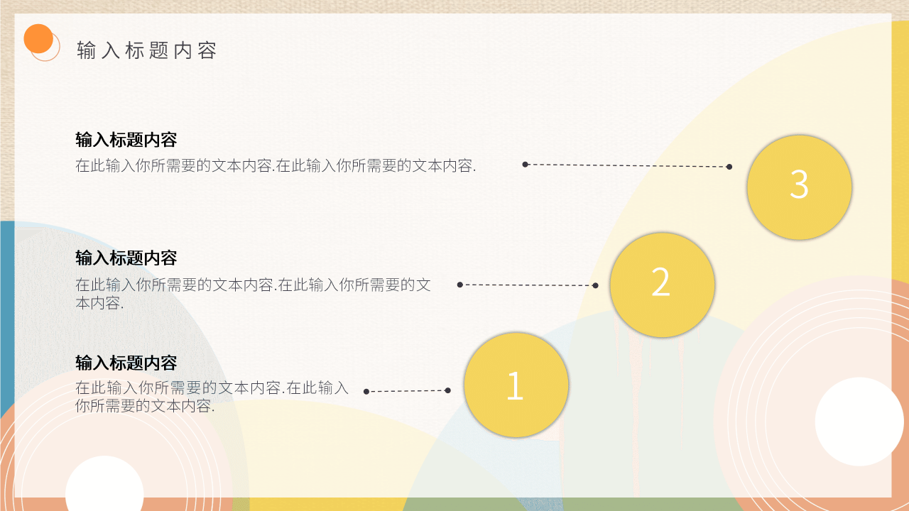 卡通创意音乐艺术吉他培训课件PPT模板