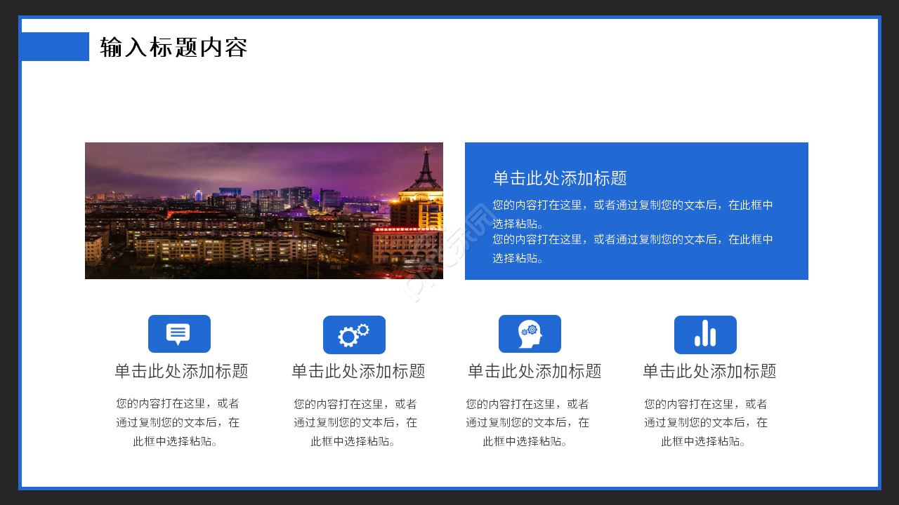 简洁蓝色背景国外设计主题PPT模板