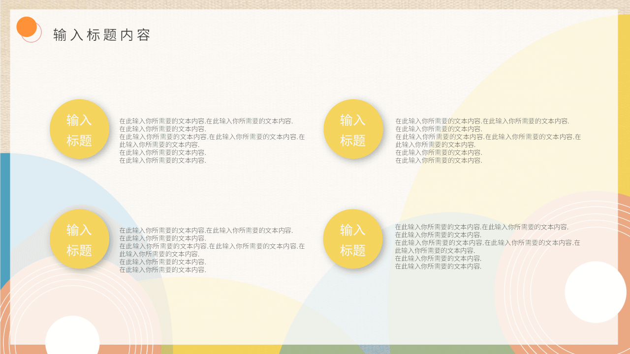 卡通创意音乐艺术吉他培训课件PPT模板