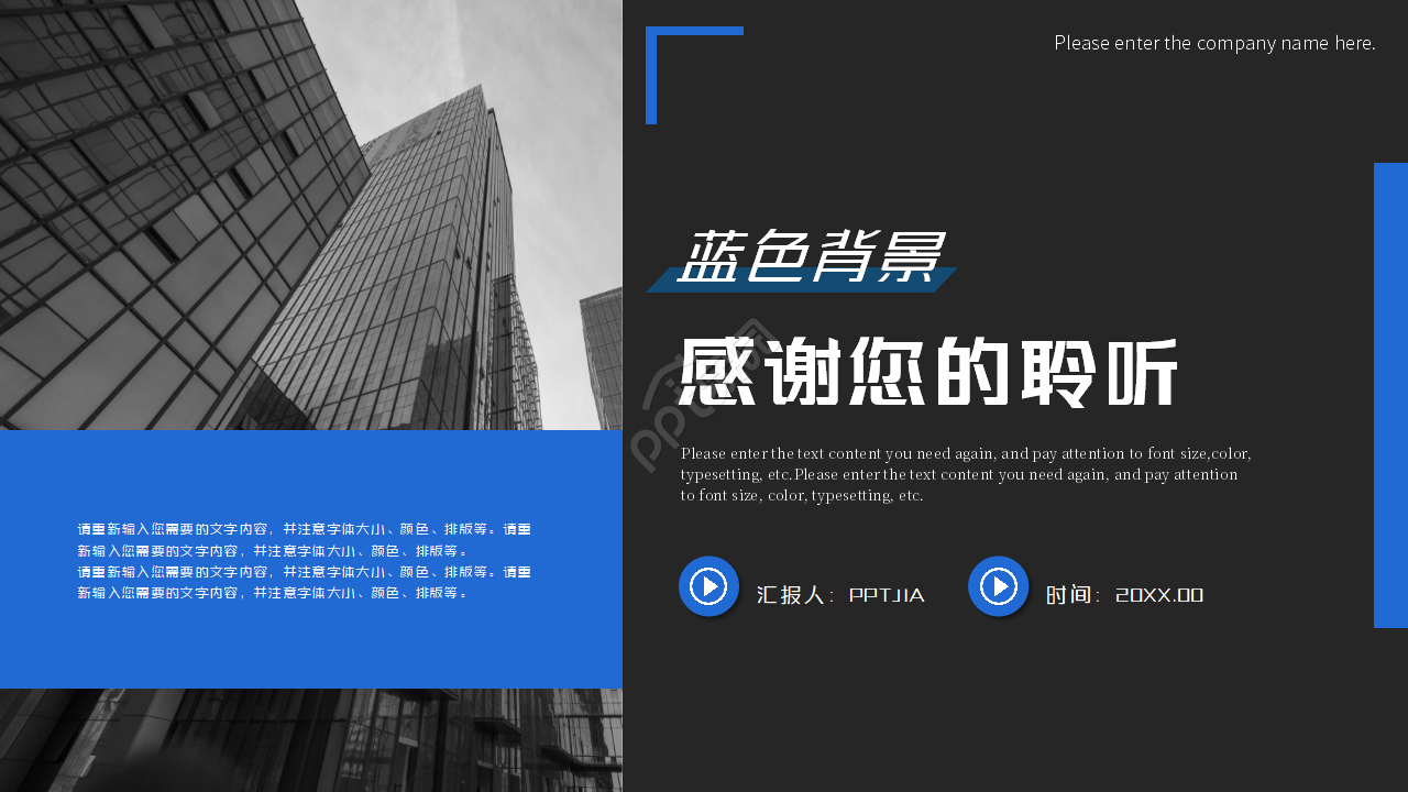 简洁蓝色背景国外设计主题PPT模板