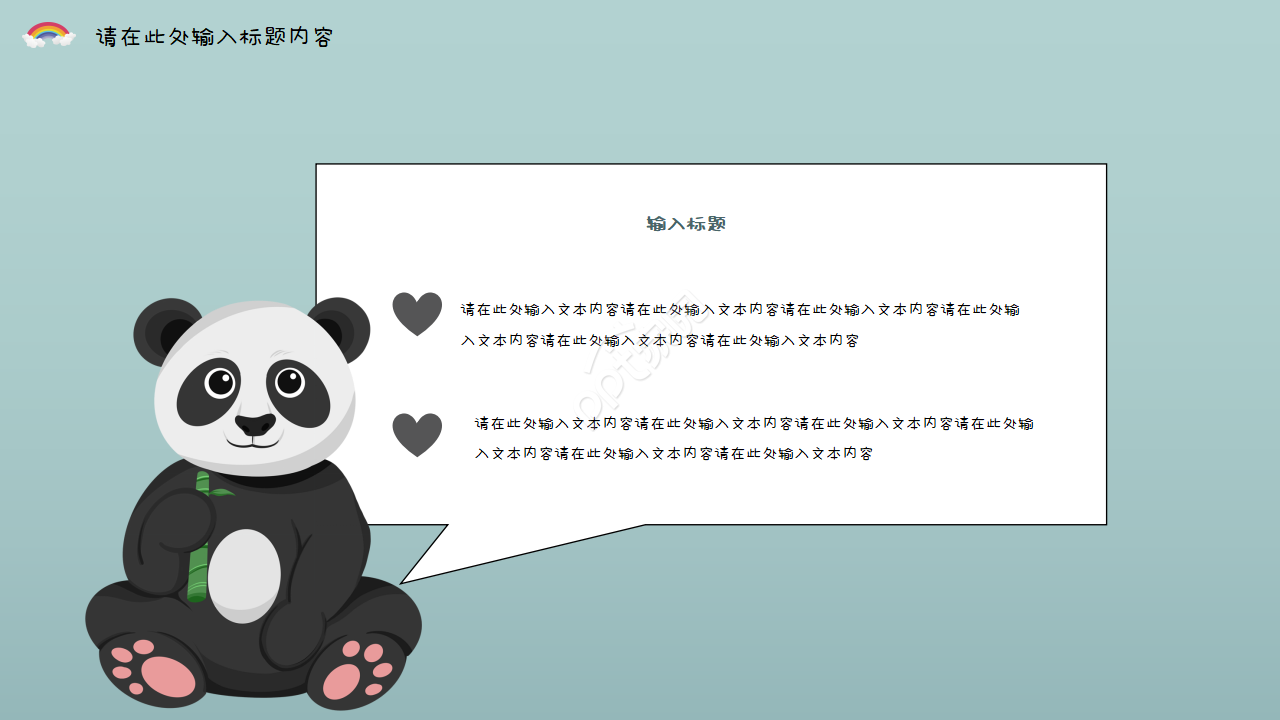 卡通手绘小学优秀家长会课件主题班会ppt模板