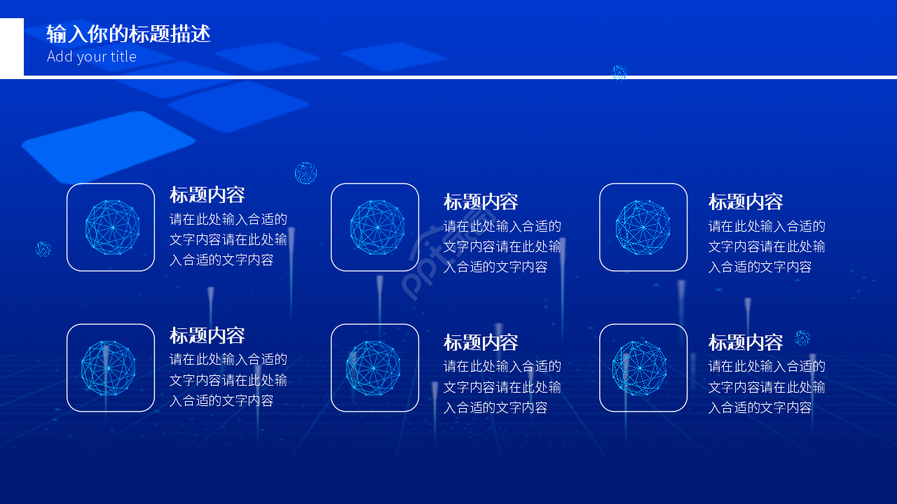 蓝色背景科技风年度工作总结汇报通用PPT模板