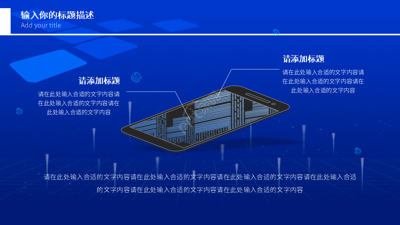 蓝色背景科技风年度工作总结汇报通用PPT模板