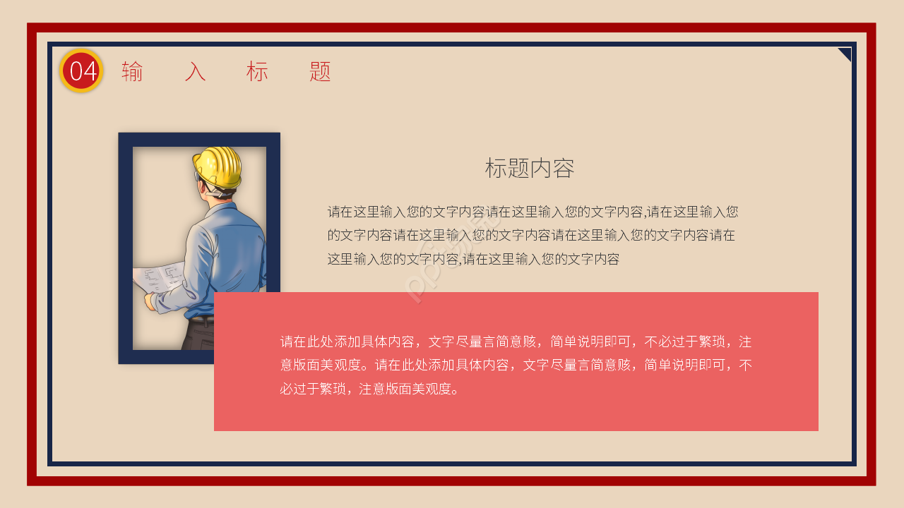 卡通手绘五一国际劳动节主题活动宣传介绍ppt模板