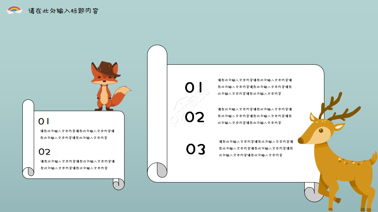卡通手绘小学优秀家长会课件主题班会ppt模板