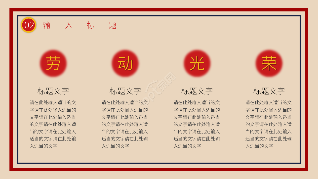 卡通手绘五一国际劳动节主题活动宣传介绍ppt模板