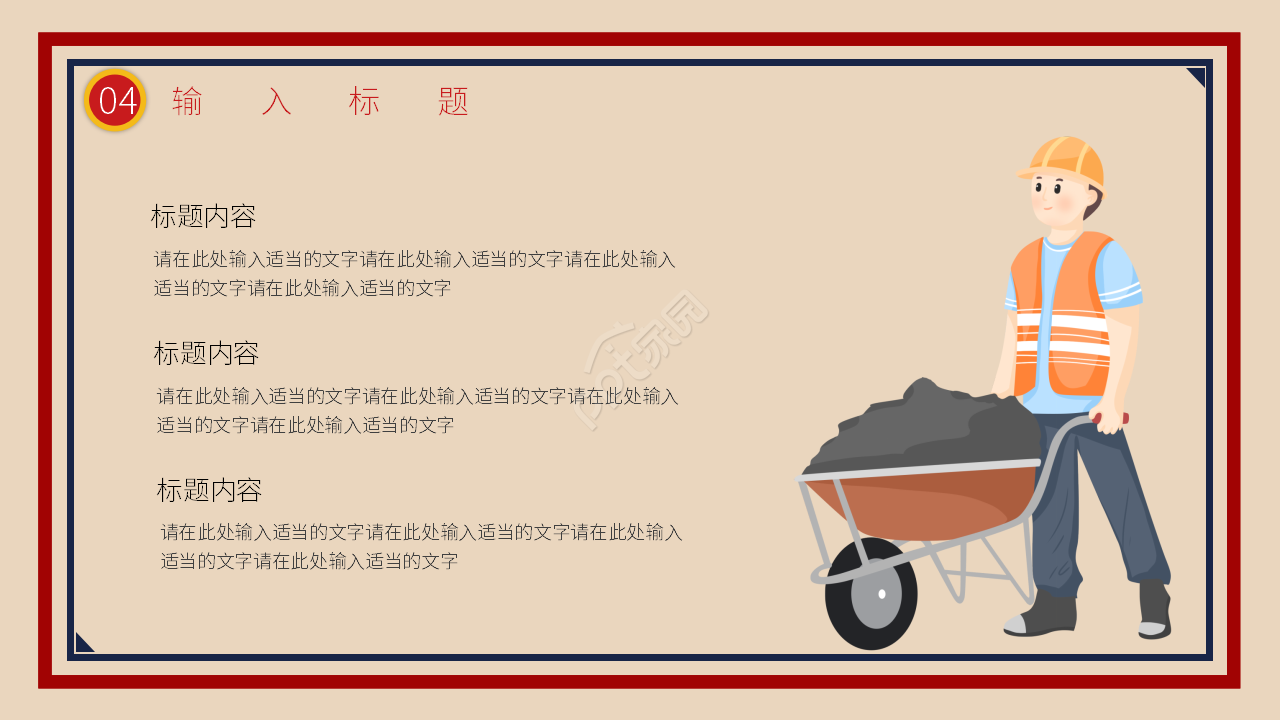 卡通手绘五一国际劳动节主题活动宣传介绍ppt模板