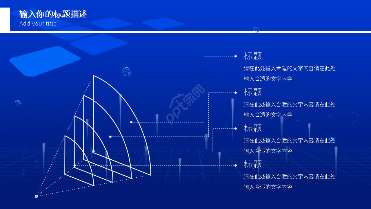 蓝色背景科技风年度工作总结汇报通用PPT模板