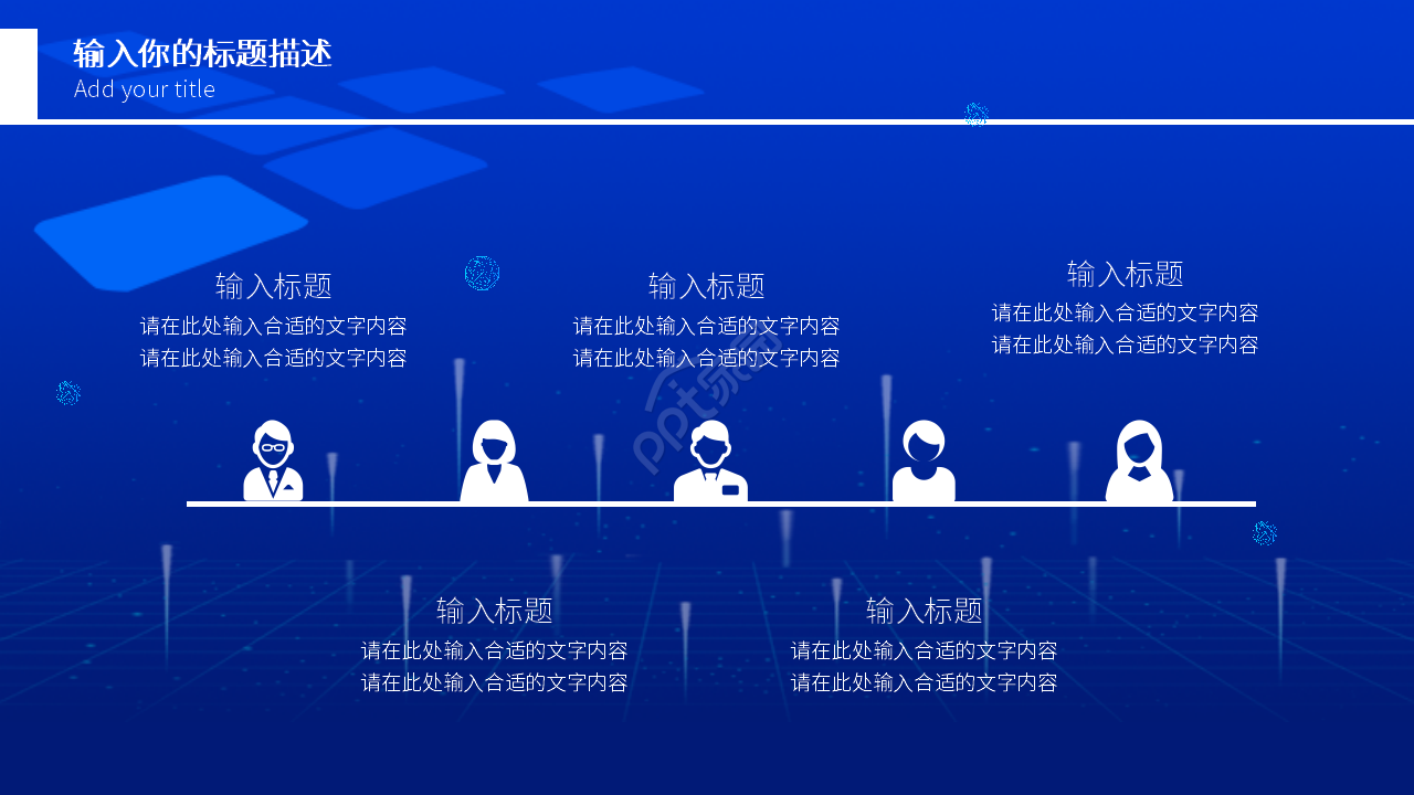 蓝色背景科技风年度工作总结汇报通用PPT模板