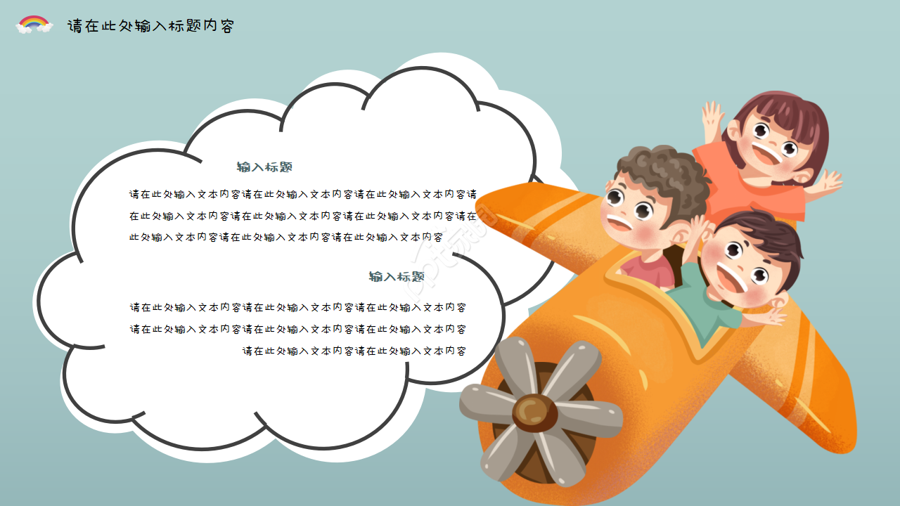卡通手绘小学优秀家长会课件主题班会ppt模板