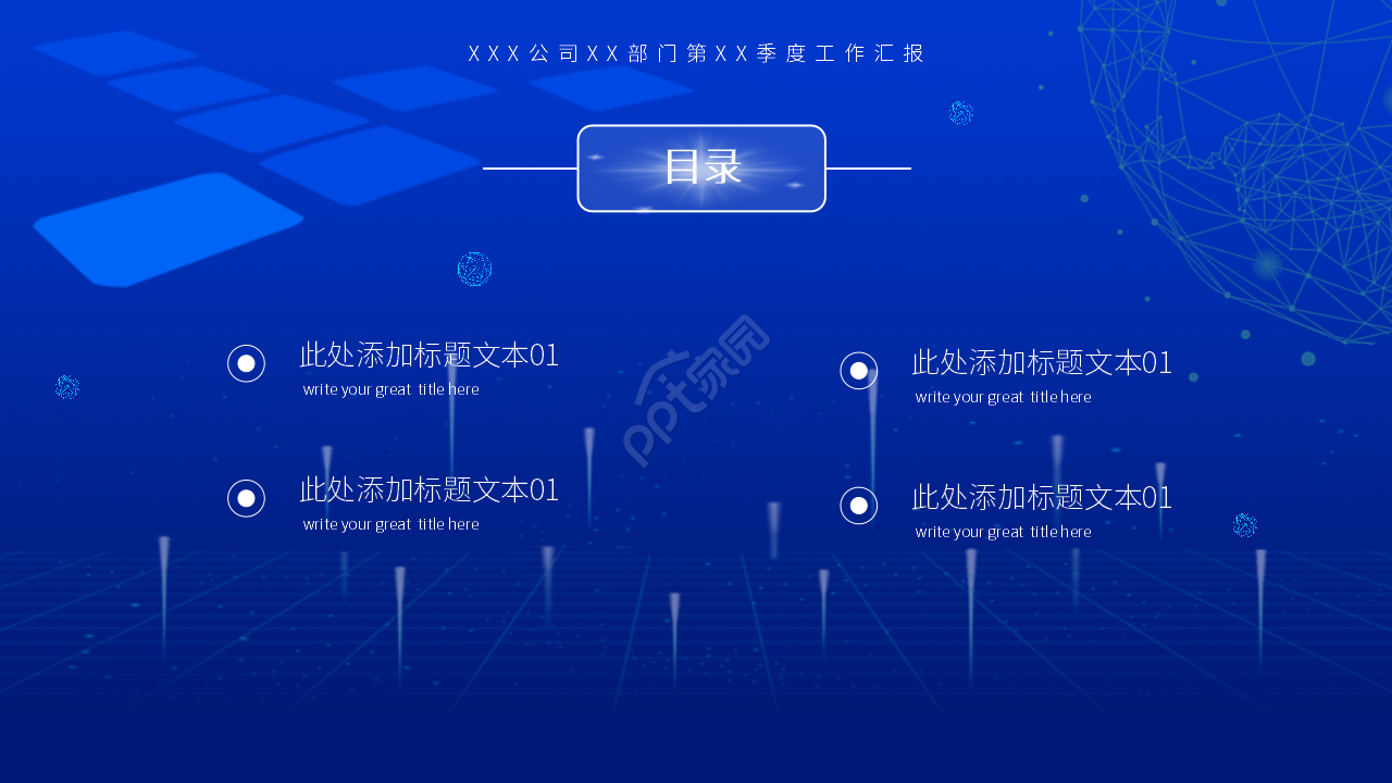 蓝色背景科技风年度工作总结汇报通用PPT模板