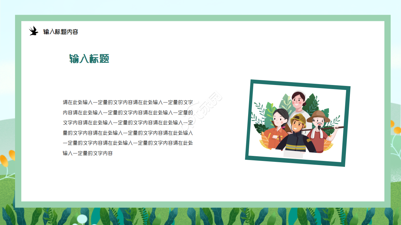 卡通小清新五一劳动节传统节日介绍ppt模板