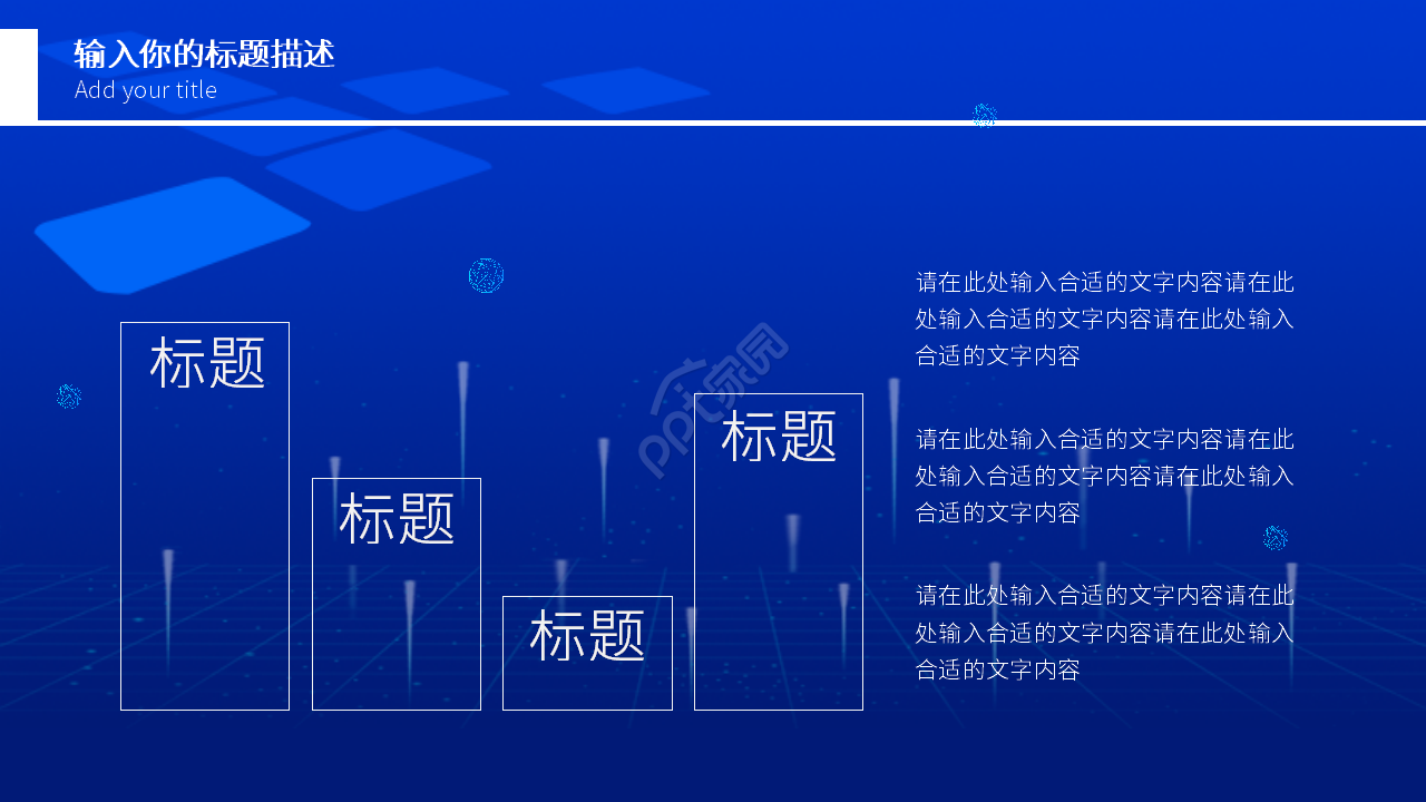 蓝色背景科技风年度工作总结汇报通用PPT模板
