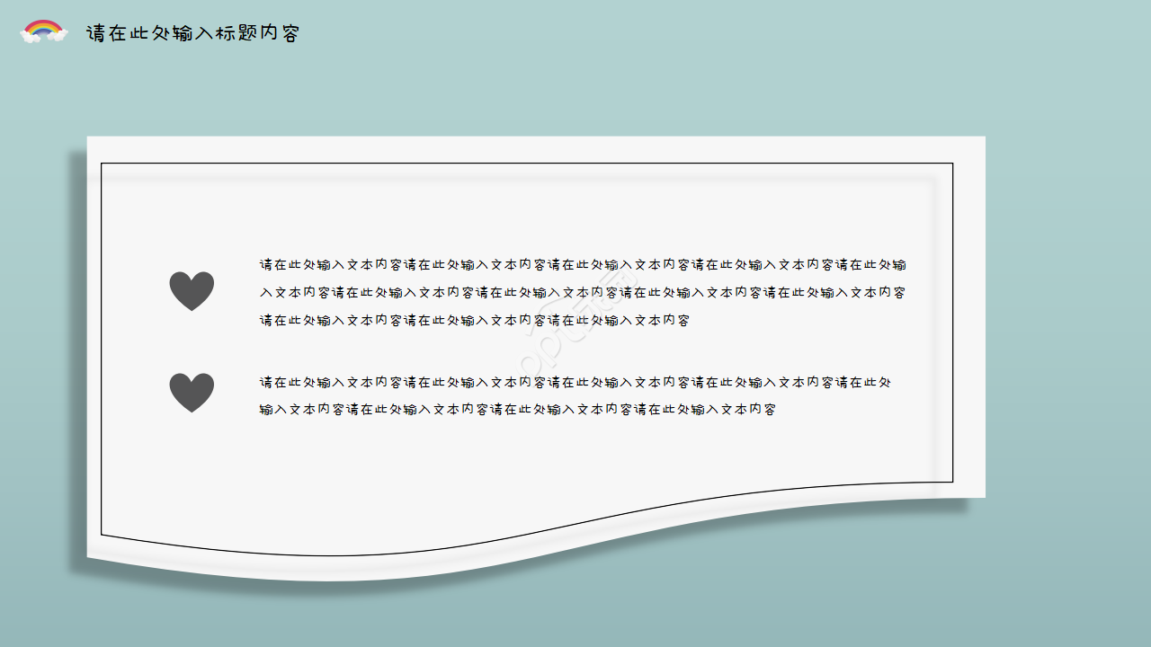 卡通手绘小学优秀家长会课件主题班会ppt模板