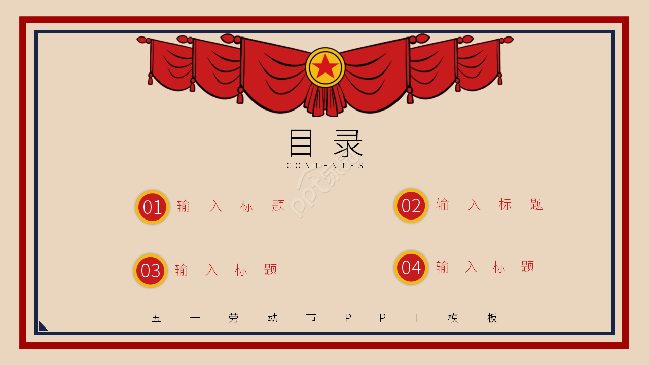 卡通手绘五一国际劳动节主题活动宣传介绍ppt模板