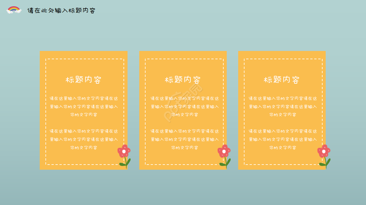 卡通手绘小学优秀家长会课件主题班会ppt模板