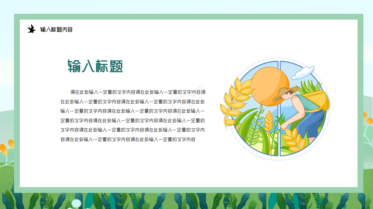 卡通小清新五一劳动节传统节日介绍ppt模板