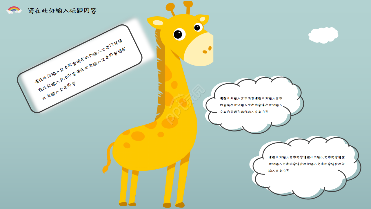 卡通手绘小学优秀家长会课件主题班会ppt模板