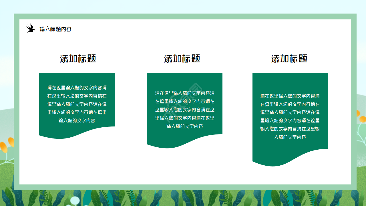卡通小清新五一劳动节传统节日介绍ppt模板