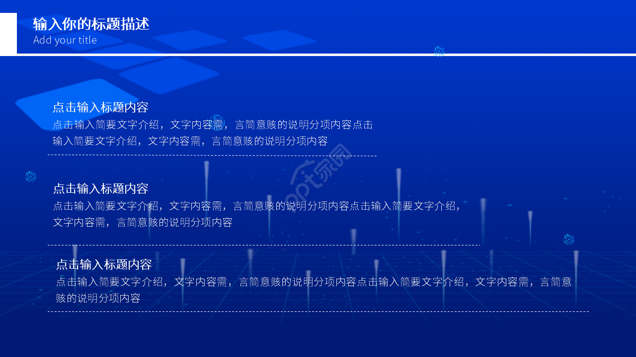 蓝色背景科技风年度工作总结汇报通用PPT模板