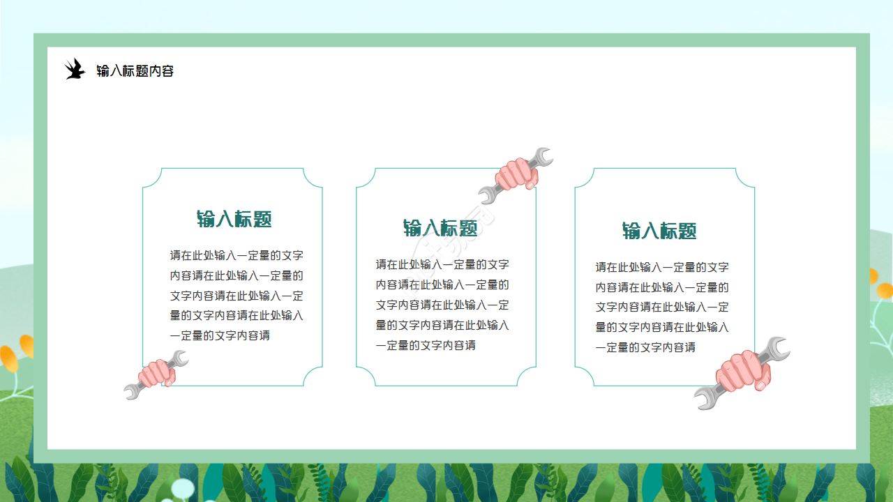 卡通小清新五一劳动节传统节日介绍ppt模板