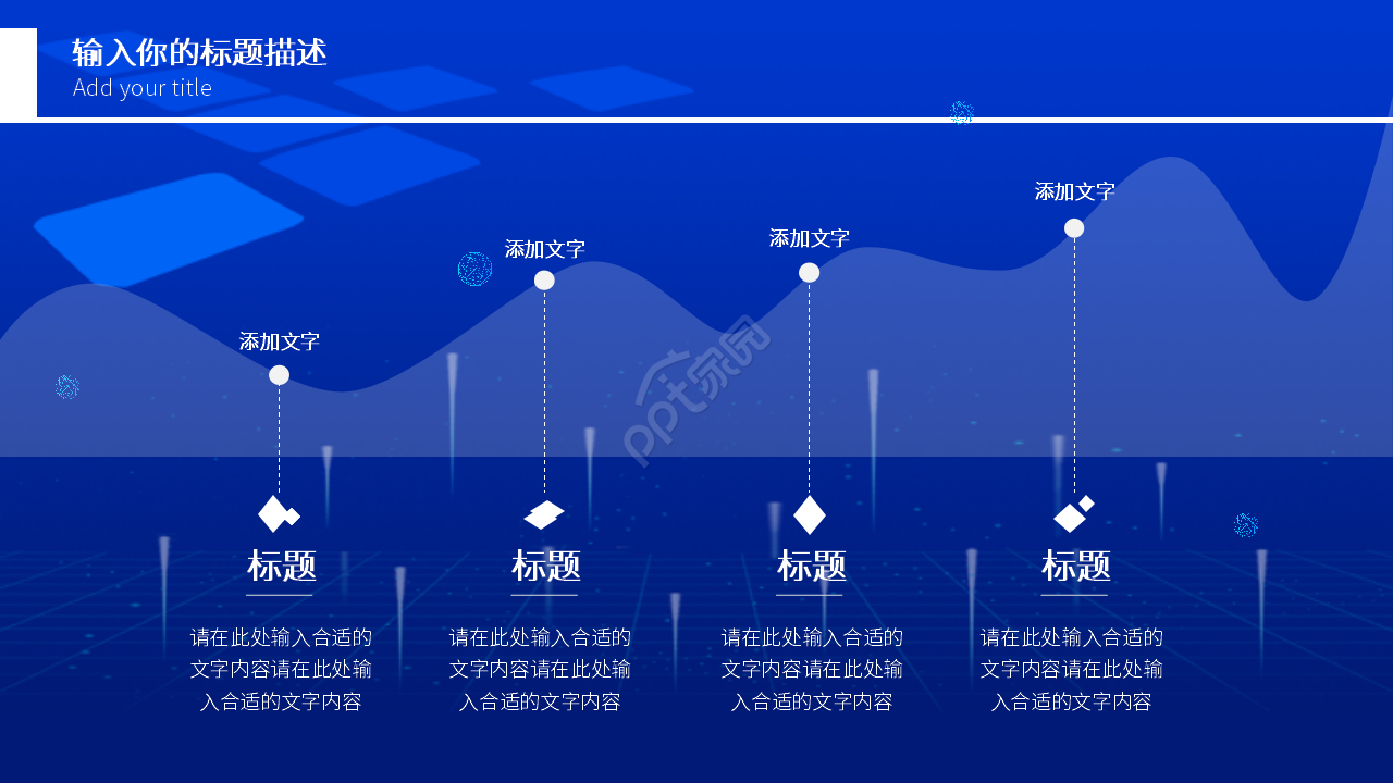 蓝色背景科技风年度工作总结汇报通用PPT模板