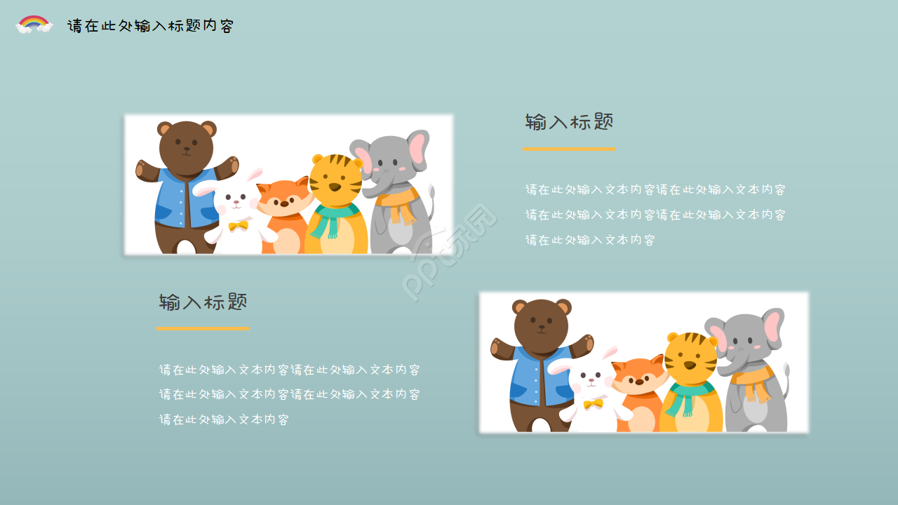 卡通手绘小学优秀家长会课件主题班会ppt模板