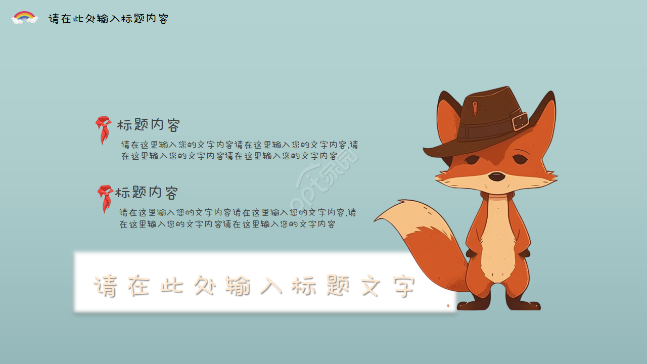 卡通手绘小学优秀家长会课件主题班会ppt模板