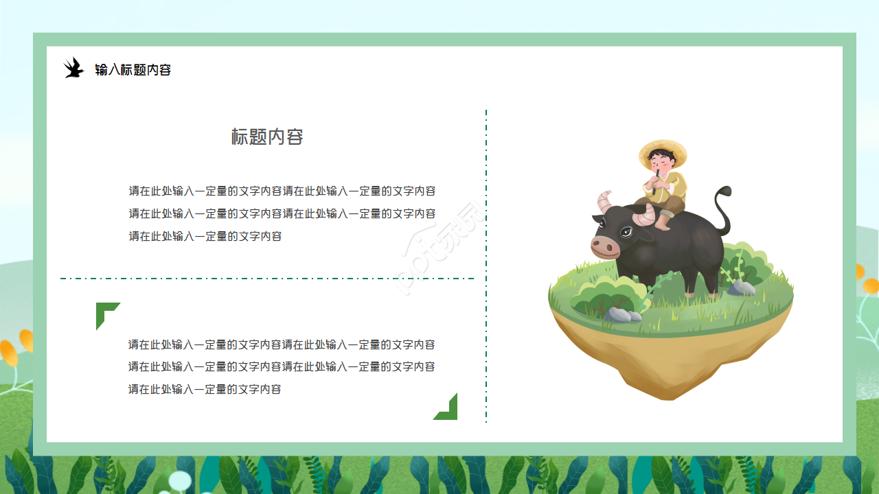 卡通小清新五一劳动节传统节日介绍ppt模板